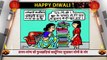 दीपावली के उत्साह और उमंग के बीच देखिये हास्य व्यंग्य की फुलझड़ियां कार्टूनिस्ट सुधाकर के संग