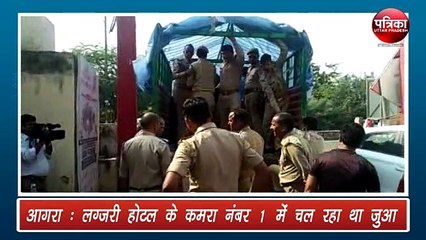 पुलिस को देख कमरे में मौजूद हाईप्रोफाइल फैमिली के 16 लोगों में भगदड़ मच गई