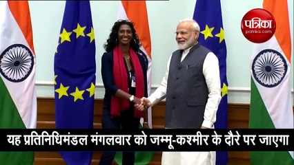 यूरोपीय सांसदों से पीएम मोदी की मुलाकात
