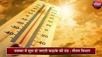 तेजी से बदलते मौसम के बीच IMD से आया बड़ा अपडेट