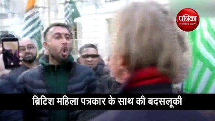 महिला पत्रकार के साथ बदसलूकी