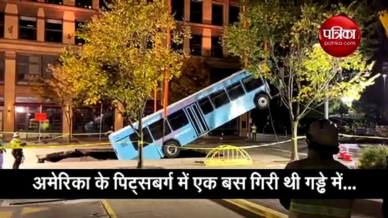 बस को गड्ढे से निकालने का ये वीडियो हो रहा है व...