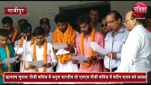 Ghazipur student union election