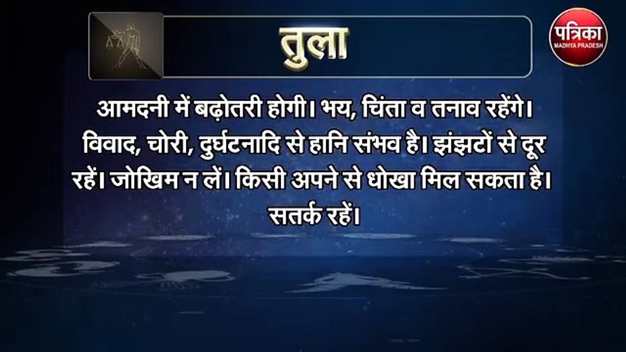 आज इन राशियों के लिए बन रहा धन लाभ के योग
