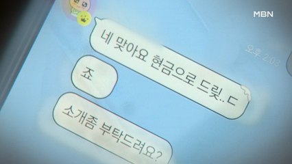 '조주빈식' 범죄 여전…랜덤 채팅앱 어쩌나