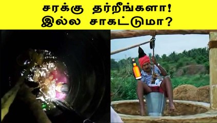சரக்கு கேட்டு கிணற்றில் குதித்து விடிய விடிய ரகளை செய்த குடிமகன்