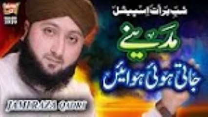 New Shab e Barat Naat 2020 - Jami Raza Qadri -Madinay Jati Hai Hawayein