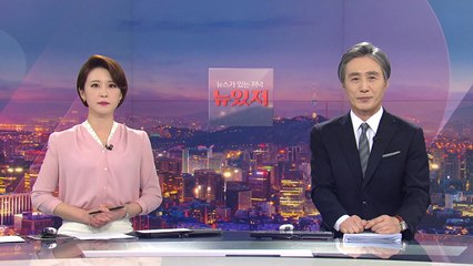 [변상욱의 뉴스가 있는 저녁] 다시보기 2020년 04월 08일