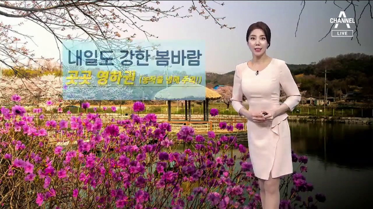 [날씨]내일도 강한 봄바람…아침 영하권 추위