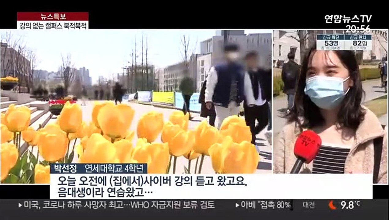 강의 없는데 학교가는 학생들…캠퍼스는 북적북적