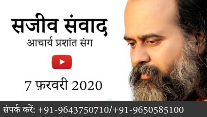 ऋषिकेश से आचार्य प्रशांत संग सजीव संवाद | विश्रांति शिविर | 7 फरवरी 2020