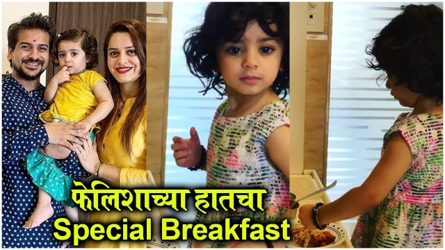 Pushkar Jog DAUGHTER FELISHA JOGS Cute Video in QUARANTINE Feshilachya