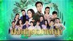 มงกุฎดอกหญ้า EP.18 ตอนที่.18 ย้อนหลัง วันที่ 8 เมษายน 2563 ล่าสุด