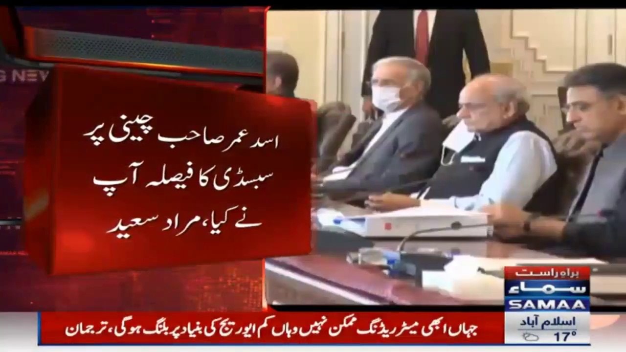 Clash Between Asad Umar And Murad Saeed in Cabinet Meeting, Imran Khan Intervened