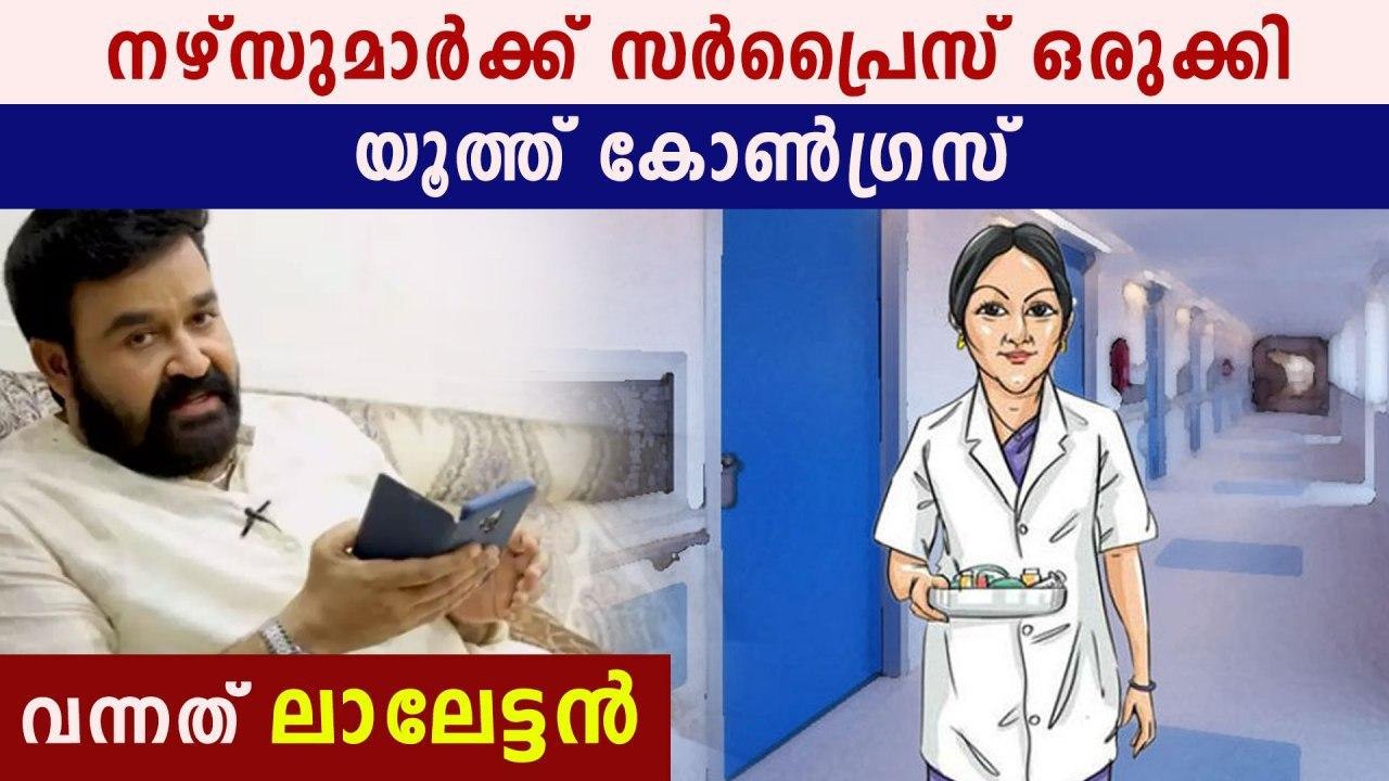 മോഹൻലാലിനെ പങ്കെടുപ്പിച്ചു ഷിബു ബേബിജോൺ | Oneindia Malayalam