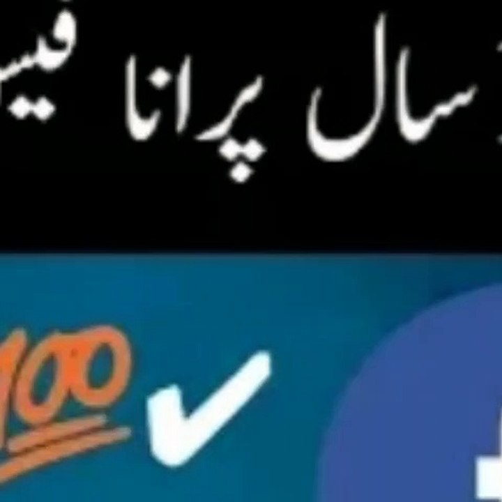 How to Recover Facebook Password Without Email and Phone Number Urdu