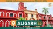 Aligarh | Project 32 | अलीगढ़ मुस्लिम विश्वविद्यालय के लिए विश्व प्रसिद्ध अलीगढ़ जिला