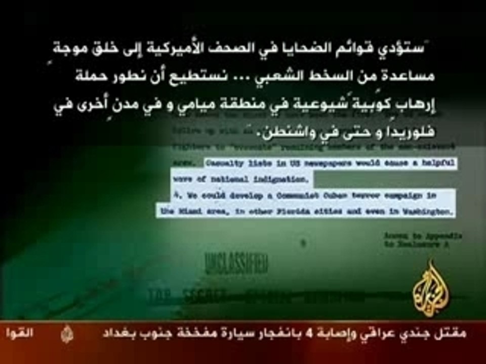 Aljazeera top secret1