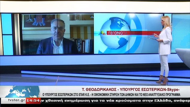 Ο Υπουργός Εσωτερικών Τ. ΘΕΟΔΩΡΙΚΑΚΟΣ, στο STAR K.E.
