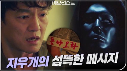 딸을 잃을까 두려웠던 조한철, 지우개의 그림자 속 두려움의 시간들