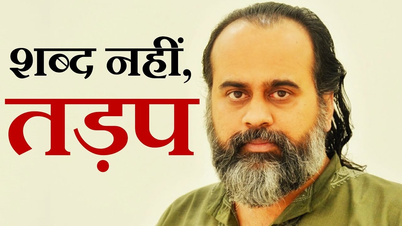 तुम्हारे शब्दों को नहीं, तुम्हारी तड़प को जवाब देता हूँ || आचार्य प्रशांत (2019)