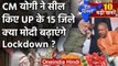 UP Coronavirus | Yogi Adityanath | Uttar Pradesh | UP Lockdown | Yogi Government | वनइंडिया हिंदी