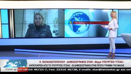 Η δημοσιογράφος του STAR K.ΠΑΠΑΚΩΣΤΟΠΟΥΛΟΥ, στο STAR K.E.