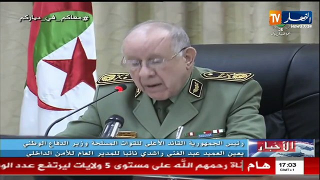 رئيس الجمهورية يعين العميد عبد الغني راشدي نائبا للمدير العام للأمن الداخلي