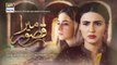 - Mera Qasoor Episode 61 _ Part 1 _ 8th April 2020 _ ARY Digital Drama