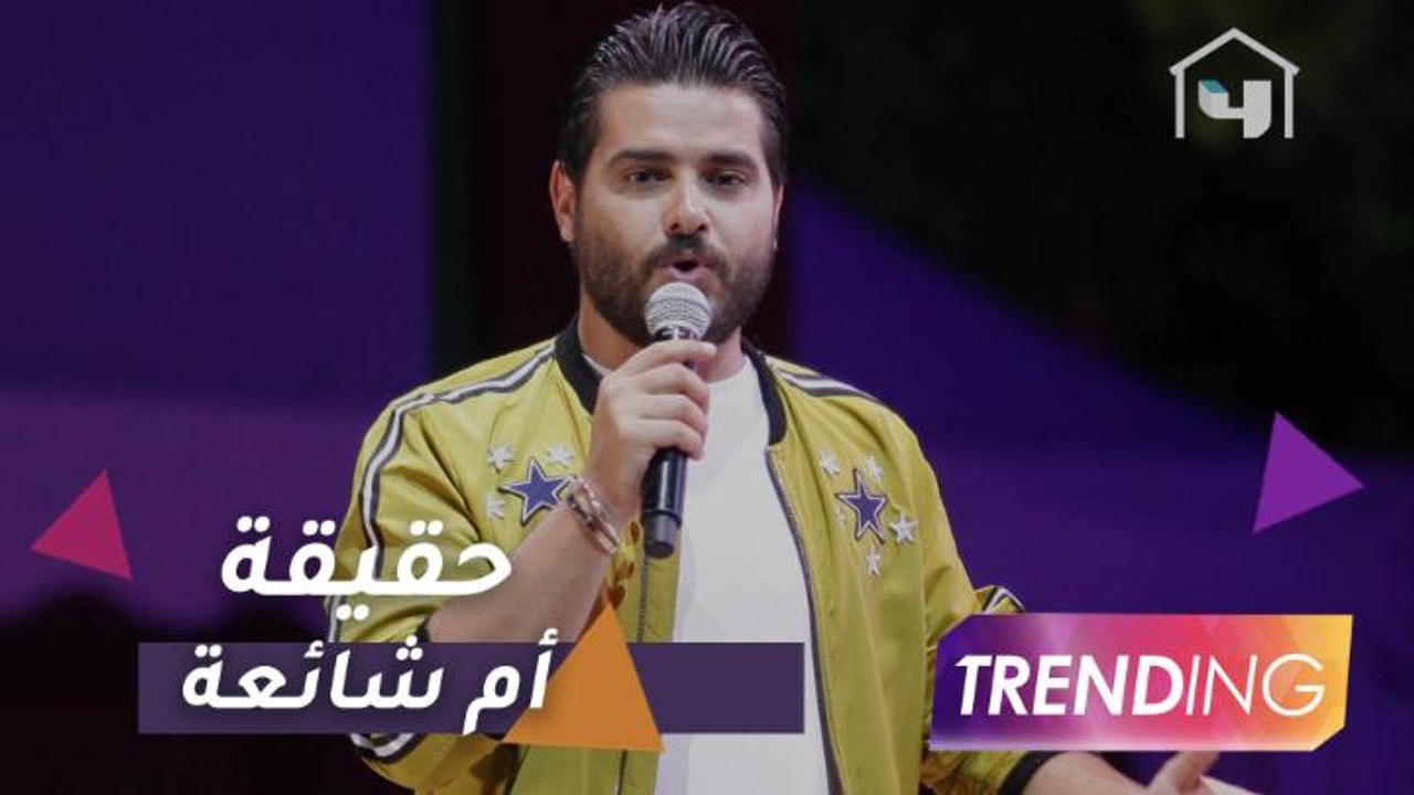 خطوبة ناصيف زيتون وهيا مرعشلي حقيقة أم شائعة؟
