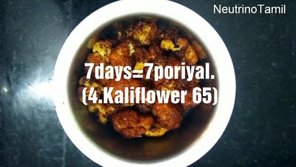 காலிபிளவர்65 செய்வது எப்படி - Kali flower 65.