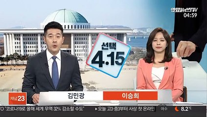 오늘부터 선거일까지 여론조사 결과 공표·보도 금지