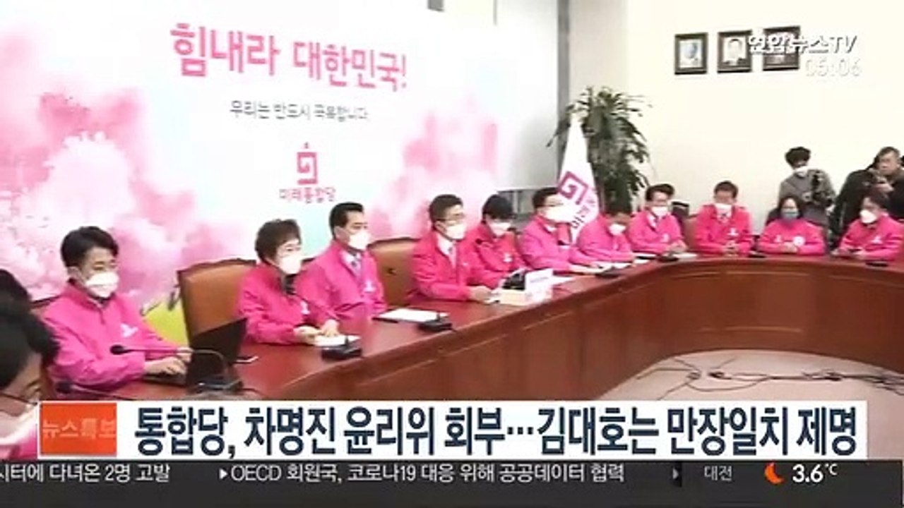 통합당, 차명진 윤리위 회부…김대호는 만장일치 제명