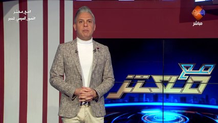 معتز مطر  فى دولة عظمي .. كل شئ مجاني حتي ينتهي الوباء