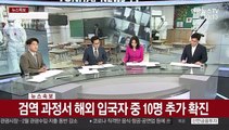 [속보] 코로나19 어제 39명 확진…0시 기준 총 1만423명