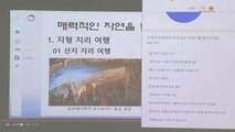 사상 초유 온라인 개학...중3·고3 원격 수업 / YTN