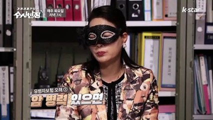 유병자보험 A to Z![가정경제전담반 수사반장] 22회 예고