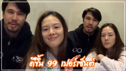 แมทธิว - ลิเดีย อัปเดตอาการป่วยดีขึ้น 99 เปอร์เซ็นต์