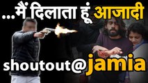 Jamia Firing में CAA Protest के दौरान Pistol से Firing Gunman chanting Ye Lo Azadi Injures Student