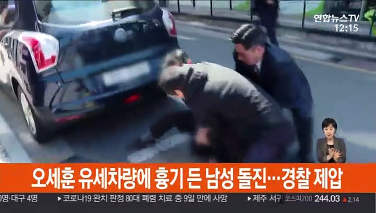 오세훈 유세차량에 흉기 든 남성 돌진…경찰 제압