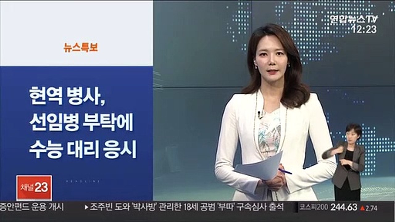 [사이드 뉴스] 가짜 손소독제 기승…함량미달·무허가 업체 적발 外