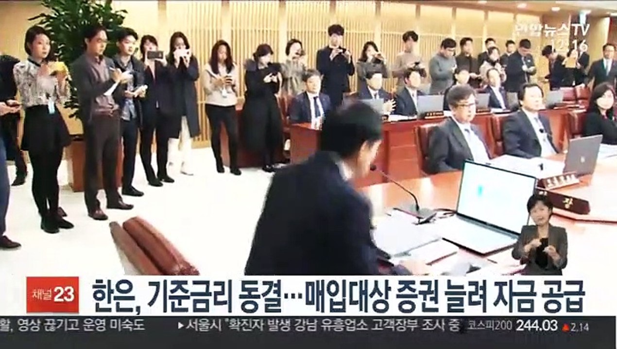 한은, 기준금리 동결…매입대상 증권 늘려 자금 공급