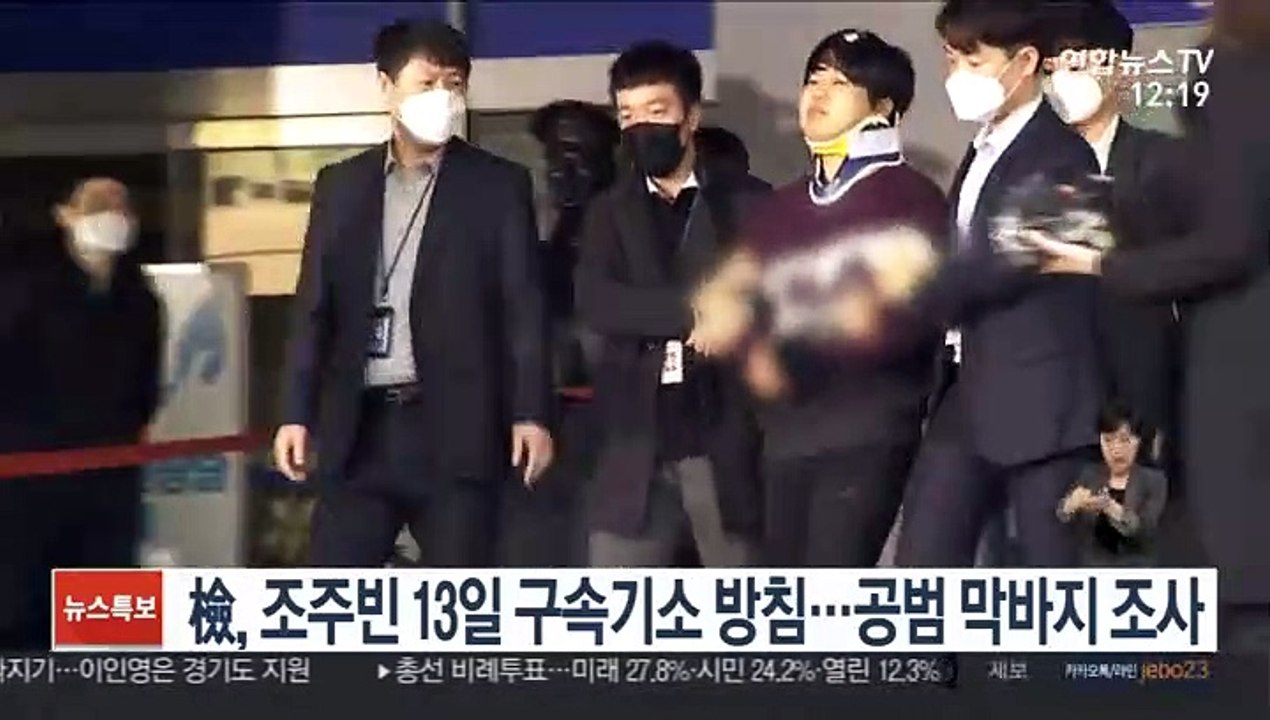 檢, 조주빈 13일 구속기소 방침…공범 막바지 조사