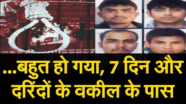 Nirbhaya case Breaking। अब दिल्ली Highcourt का फैसला, Executed all four convicts together