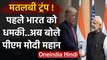 Coronavirus: Donald Trump ने पहले India को दी धमकी, काम होते ही PM Modi की तारीफ | वनइंडिया हिंदी