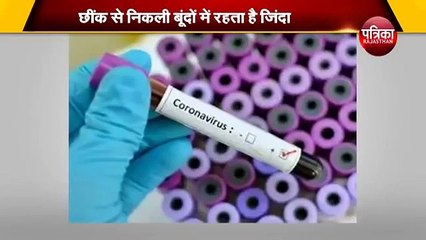 Video herunterladen: Coronavirus New Research Update कोरोना वायरस को लेकर हुआ नया खुलासा