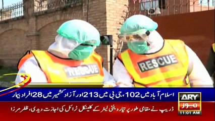 ARY NEWS HEADLINES | 11 AM | 9TH APRIL 2020