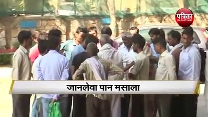 Breaking  Pan Masala Ban in Rajasthan सरकार का नया आदेश, अगर आपकी जेब में मिला पान मसाला तो...