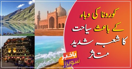 Pakistan's Tourism affected due to the corona outbreak...