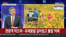 [뉴스특보] 코로나19 신규 환자 39명…49일 만에 40명 미만